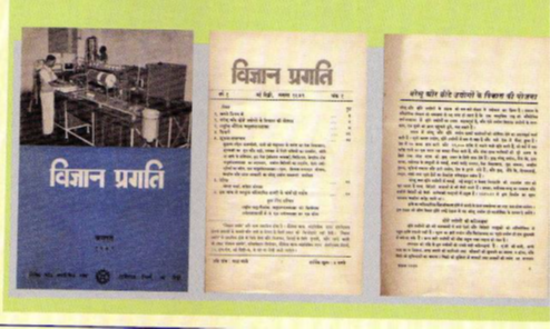 Vigyan Pragati: Legacy of 70 Years…