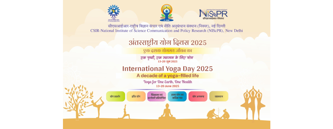 International Yoga Day 2025