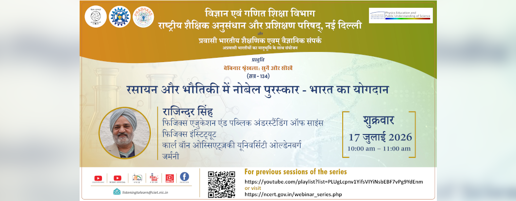 "रसायन और भौतिकी में नोबेल पुरस्कार - भारत का योगदान" पर वेबिनार श्रृंखला