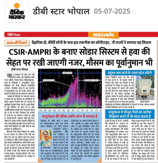 CSIR-AMPRI