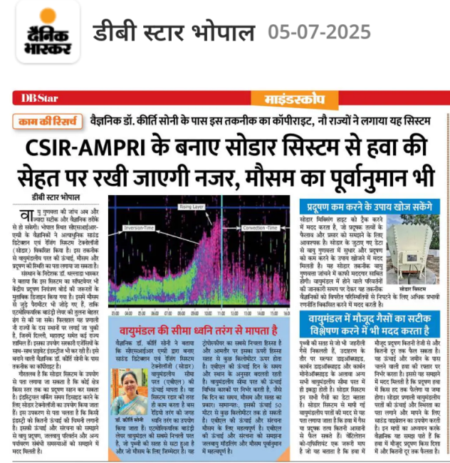 CSIR-AMPRI