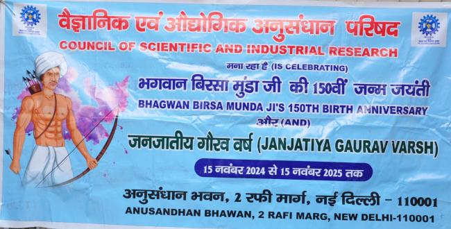 Essay Competition Held at CSIR-HQ in Commemoration of Bhagwan Birsa Munda’s 150th Birth Anniversary, August 7, 2025